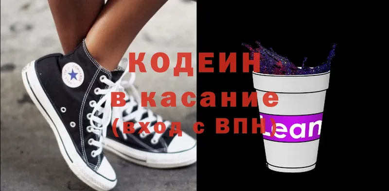 Codein Purple Drank  Зарайск 