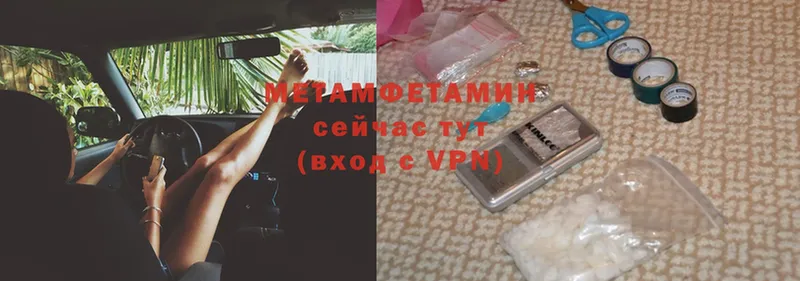 Метамфетамин Methamphetamine  мега   Зарайск  купить наркотик 